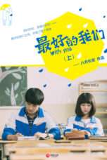 Nonton Streaming Download Drama Nonton With You (2016) Sub Indo Subtitle Indonesia