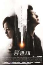 Nonton Streaming Download Drama Nonton Yong Pal (2015) Sub Indo Subtitle Indonesia