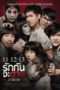 Nonton Streaming Download Drama Ghost Is All Around (2016) Subtitle Indonesia