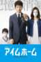 Nonton Streaming Download Drama I’m Home (2015) Subtitle Indonesia