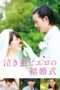 Nonton Streaming Download Drama Crybaby Pierrot’s Wedding (2016) Subtitle Indonesia