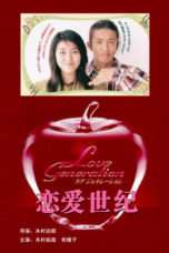 Nonton Streaming Download Drama Nonton Love Generation (1997) Sub Indo Subtitle Indonesia