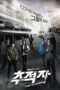 Nonton Streaming Download Drama The Chaser (2012) Subtitle Indonesia