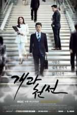 Nonton Streaming Download Drama A New Leaf (2014) Subtitle Indonesia