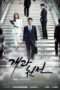 Nonton Streaming Download Drama A New Leaf (2014) Subtitle Indonesia