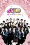 Nonton Streaming Download Drama Mei-chan’s Butler (2009) Subtitle Indonesia