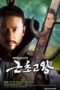 Nonton Streaming Download Drama The King of Legend / King Geunchogo (2010) Subtitle Indonesia