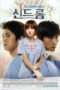 Nonton Streaming Download Drama Nonton Syndrome (2012) Sub Indo Subtitle Indonesia