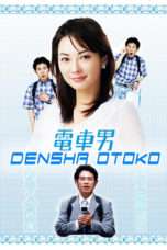 Nonton Streaming Download Drama Densha Otoko (2005) Subtitle Indonesia