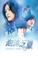 Nonton Streaming Download Drama Summer’s Desire (2010) Subtitle Indonesia