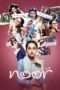 Nonton Streaming Download Drama Noor (2017) Subtitle Indonesia