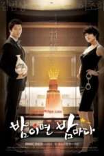 Nonton Streaming Download Drama When It’s At Night (2008) Subtitle Indonesia