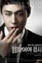 Nonton Streaming Download Drama Vampire Prosecutor 2 (2011) Subtitle Indonesia