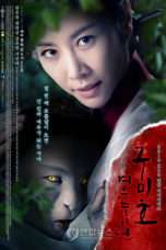 Nonton Streaming Download Drama Grudge: The Revolt of Gumiho (2010) Subtitle Indonesia