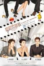 Nonton Streaming Download Drama Nonton Skip Beat! (2011) Sub Indo Subtitle Indonesia