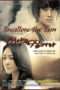 Nonton Streaming Download Drama Swallow the Sun (2009) Subtitle Indonesia