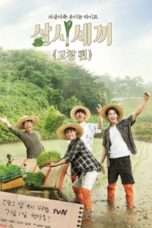 Nonton Streaming Download Drama Three Meals a Day: Gochang Village (2016) Subtitle Indonesia