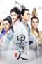 Nonton Streaming Download Drama Song of Phoenix : Descendants of Shan Gui (2017) Subtitle Indonesia