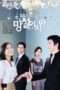 Nonton Streaming Download Drama Don’t Hesitate (2009) Subtitle Indonesia