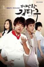 Nonton Streaming Download Drama King of Baking, Kim Tak Goo (2010) Subtitle Indonesia