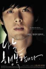 Nonton Streaming Download Drama I Am Happy (2009) Subtitle Indonesia