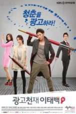 Nonton Streaming Download Drama Advertising Genius Lee Tae-baek (2013) Subtitle Indonesia