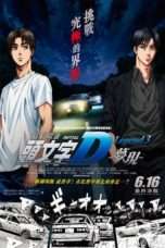 Nonton Streaming Download Drama New Initial D the Movie Legend 3 – Dream (2016) jf Subtitle Indonesia