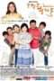 Nonton Streaming Download Drama Ojakgyo Family (2011) Subtitle Indonesia