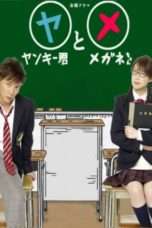 Nonton Streaming Download Drama Yankee-kun to Megane-chan (2010) Subtitle Indonesia