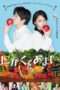 Nonton Streaming Download Drama Bitter Sweet (2016) Subtitle Indonesia