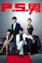 Nonton Streaming Download Drama P.S. Man (2010) Subtitle Indonesia