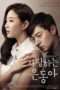 Nonton Streaming Download Drama My Love Eun Dong (2015) Subtitle Indonesia