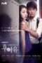 Nonton Streaming Download Drama Who Are You? (2013) Subtitle Indonesia