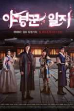 Nonton Streaming Download Drama The Night Watchman (2014) Subtitle Indonesia