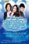 Nonton Streaming Download Drama The Girl in Blue (2010) Subtitle Indonesia