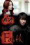 Nonton Streaming Download Drama Nonton Faith (2012) Sub Indo Subtitle Indonesia