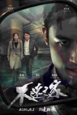 Nonton Streaming Download Drama The Guest (2016) Subtitle Indonesia