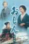 Nonton Streaming Download Drama Oshin (1983) Subtitle Indonesia