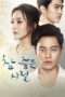 Nonton Streaming Download Drama Wonderful Days (2014) Subtitle Indonesia