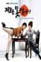 Nonton Streaming Download Drama Nonton Can’t Lose (2011) Sub Indo Subtitle Indonesia