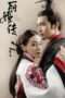 Nonton Streaming Download Drama Nonton The King’s Woman (2017) Sub Indo Subtitle Indonesia