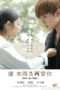 Nonton Streaming Download Drama Love in Time (2015) Subtitle Indonesia