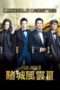 Nonton Streaming Download Drama From Vegas To Macau III (2016) Subtitle Indonesia