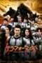 Nonton Streaming Download Drama Terra Formars (2016) jer Subtitle Indonesia