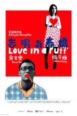 Nonton Streaming Download Drama Love in a Puff (2010) Subtitle Indonesia