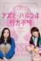 Nonton Streaming Download Drama Japanese Girls Never Die (2016) Subtitle Indonesia