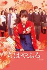 Nonton Streaming Download Drama Chihayafuru Part I (2016) htr Subtitle Indonesia