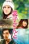 Nonton Streaming Download Drama My Little Sweet Pea (2013) Subtitle Indonesia