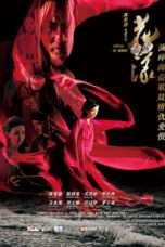 Nonton Streaming Download Drama Ripples of Desire (2012) Subtitle Indonesia