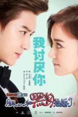 Nonton Streaming Download Drama I Married an Anti-Fan (2016) jf Subtitle Indonesia